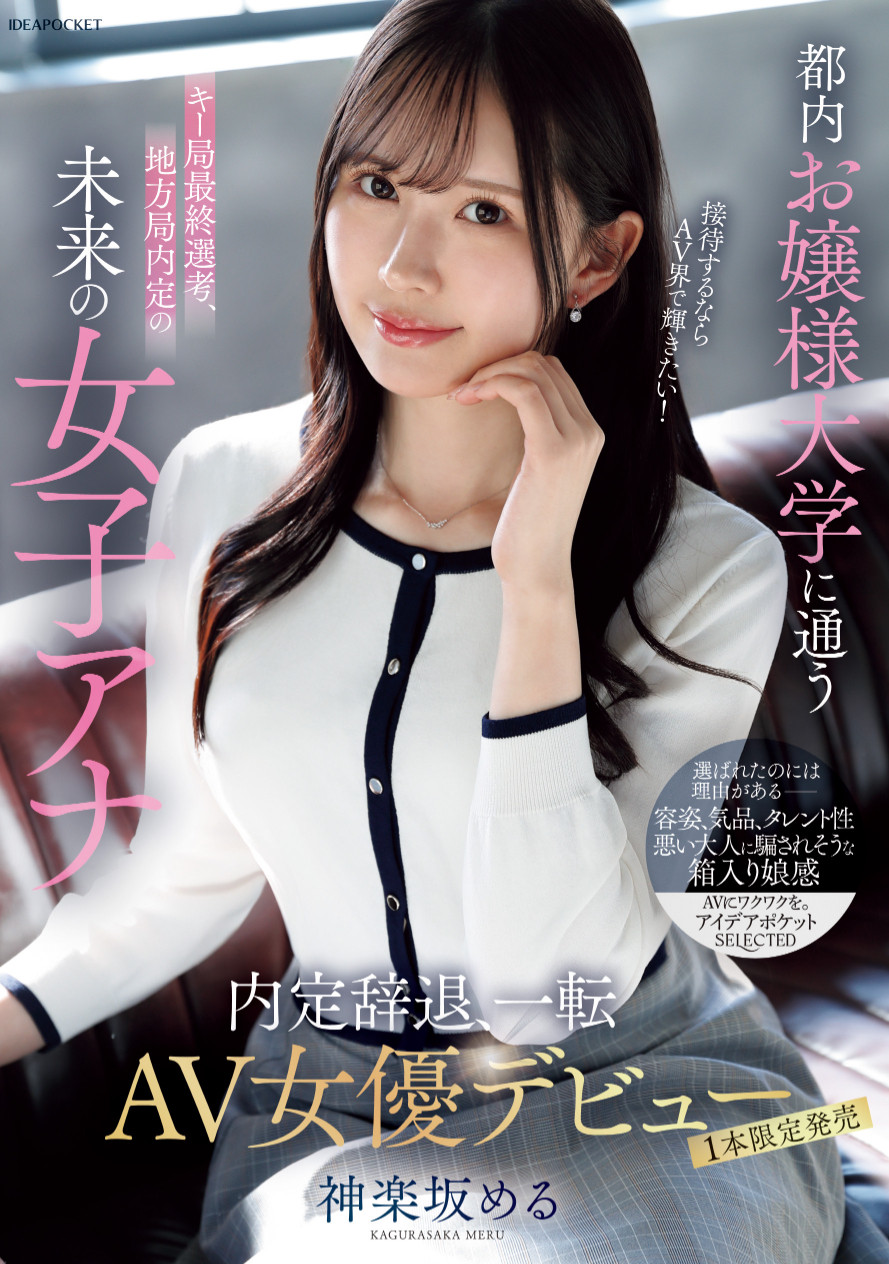 (NPJS-206)放弃成为主播来当女优！她终于现出真面目！